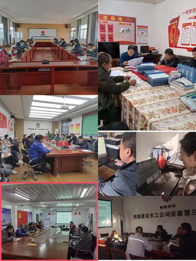 陜煤建設天工公司:積極宣貫中省及陜煤集團黨風廉政會議精神