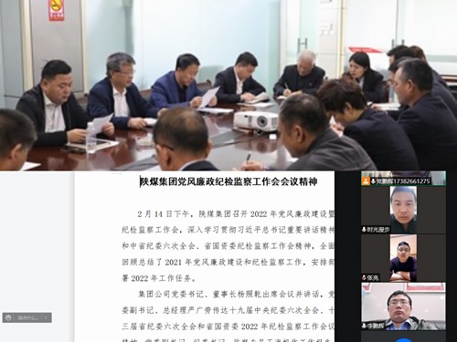 陜煤建設路橋分公司多形式學好中紀委、省紀委、陜煤集團黨風廉政會議精神