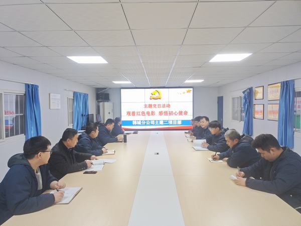 陜煤建設韓城分公司：緬懷革命先烈 追尋紅色記憶