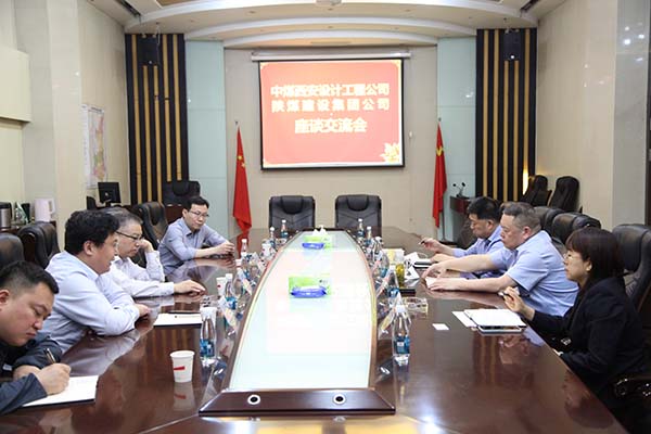 中煤西安設(shè)計(jì)工程公司來(lái)陜煤建設(shè)座談交流