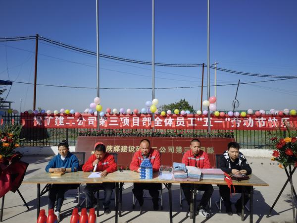 陜煤建設礦建二公司：文體活動添活力 凝心聚力促發展