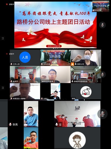 高舉團旗跟黨走 青春獻禮100年