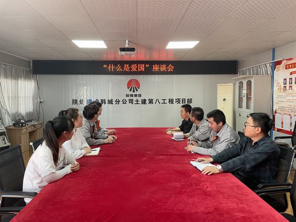 陜煤建設韓城分公司土建九項目部組織開展“五四”系列活動