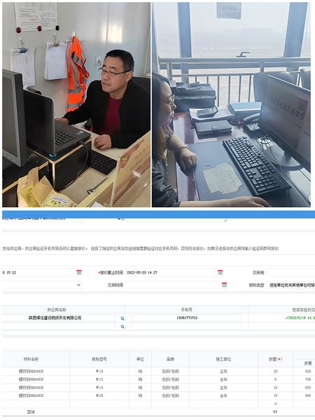 陜煤建設天工公司：利用“電子商務平臺”采購物資，實現物資管理智能化