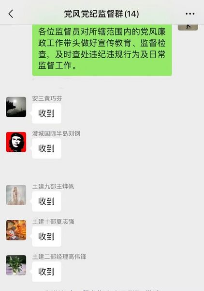 陜煤建設天工公司:黨風黨紀監督員 打通監督“最后一公里”