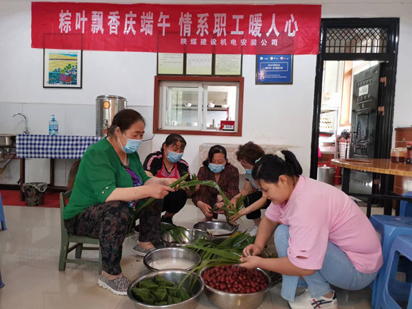 陜煤建設(shè)機(jī)電安裝公司開展“迎端午 包香粽”活動(dòng)