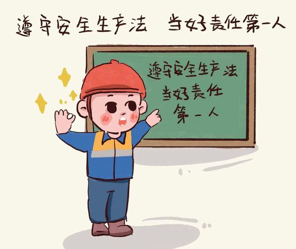 時刻敲警鐘 安全不放松