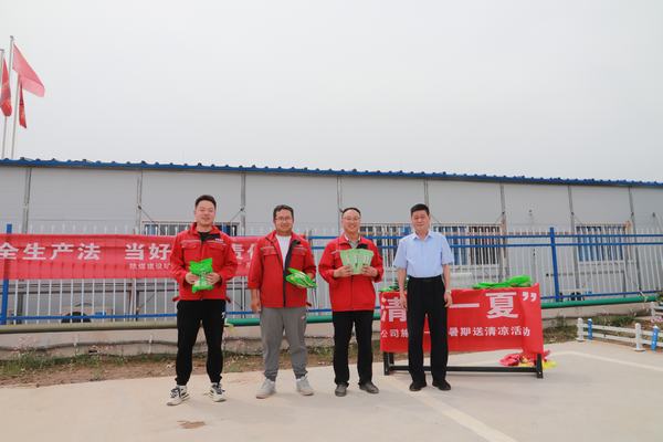 陜煤建設礦建二公司開展“情暖基層清涼入一線”活動