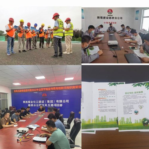 陜煤建設路橋分公司開展“綠色低碳,節能先行”節能宣傳周活動
