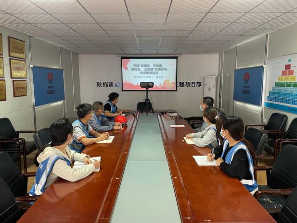 陜煤建設韓城分公司土建十一項目部學思踐悟與“廉”同行