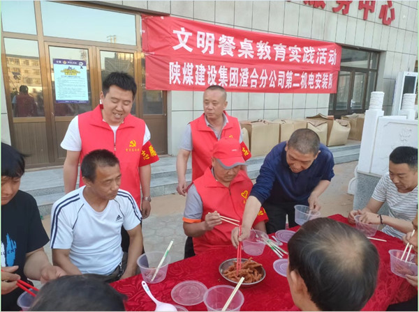 陜煤建設澄合分公司多點行動開展文明餐桌教育實踐活動