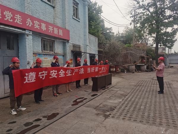 陜煤建設韓城分公司安裝六項目部壓實開展“安全生產月” 系列活動保實效