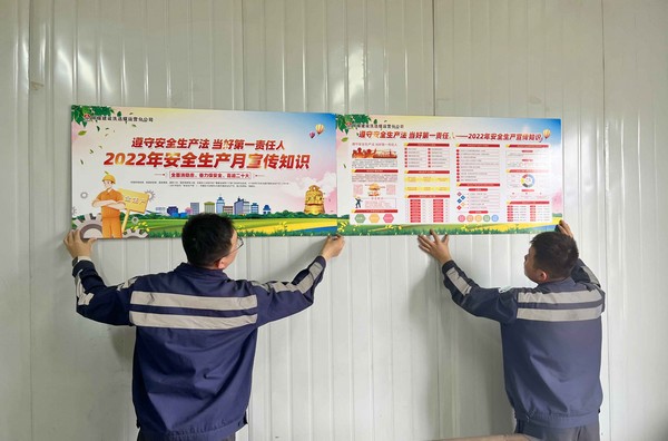 陜煤建設洗選煤運營公司神渭首端項目部：安全生產正當時 強化責任保平安