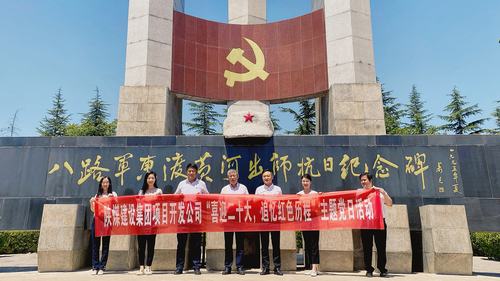 “喜迎二十大,追憶紅色歷程”