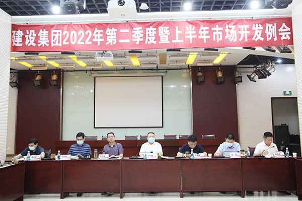 陜煤建設召開2022年上半年暨二季度市場開發工作會