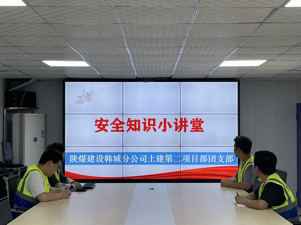 陜煤建設(shè)韓城分公司土建二項(xiàng)目部團(tuán)員青年做好安全“哨兵”