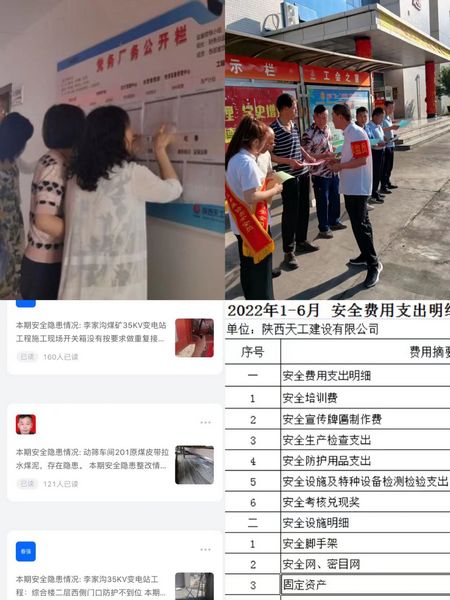 陜煤建設天工公司：執紀監督”組合拳“ 為安全生產賦能