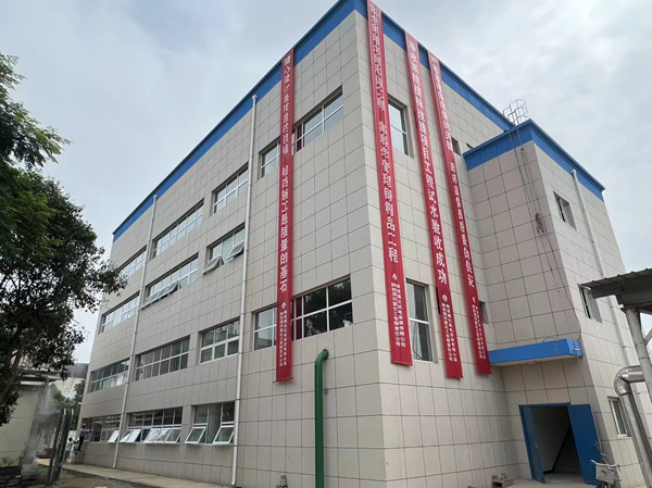 陜煤建設機電安裝公司渭化項目部凈化水系統提標改造項目試水成功