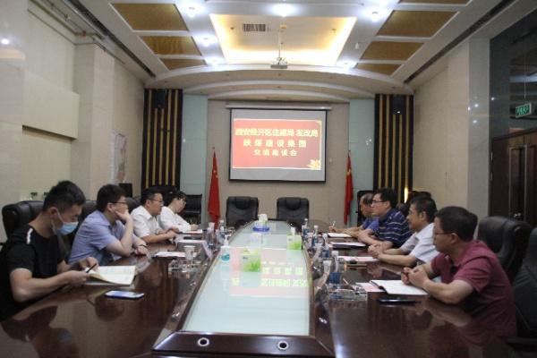 陜煤建設(shè)與西安經(jīng)開區(qū)住建局、發(fā)改局交流座談