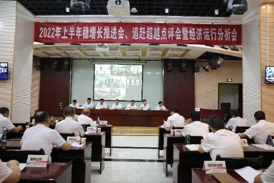 陜煤建設(shè)召開2022年上半年穩(wěn)增長工作推進(jìn)會(huì)、追趕超越點(diǎn)評(píng)會(huì)暨經(jīng)濟(jì)運(yùn)行分析會(huì)