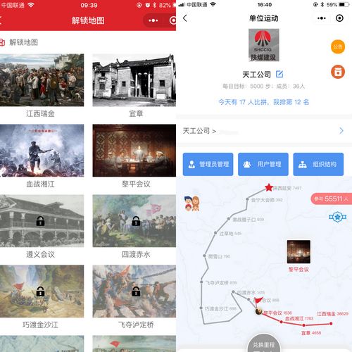 陜煤建設天工公司 開展“喜迎二十大 云走長征路”健步走活動