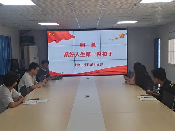 陜煤建設韓城分公司土建二項目部助力青工扣好廉潔從業“第一粒扣子”