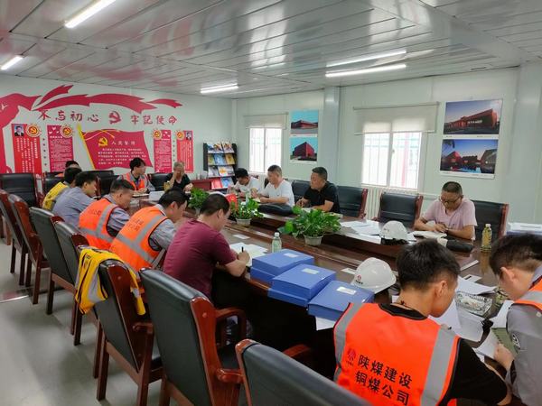 陜煤建設銅煤公司“黨建+安全”相融并進 夯實筑牢安全工作立體防線