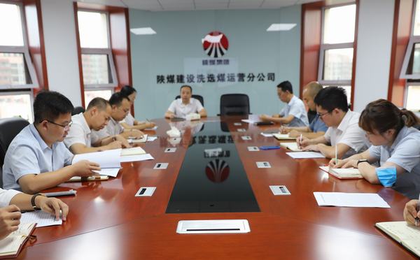 陜煤建設洗選煤運營公司:“步步為營” 扎實推進紀律教育學習宣傳月活動