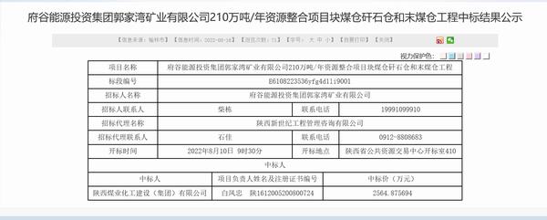 陜煤建設(shè)韓城分公司市場開發(fā)再發(fā)力續(xù)寫合作新篇章