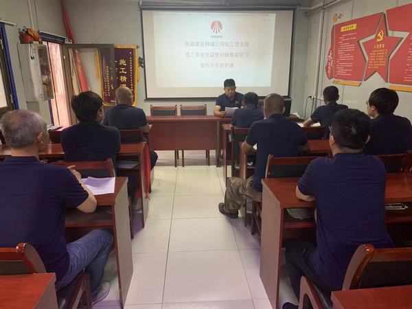 陜煤建設韓城分公司安裝三項目部四項行動貫穿紀律教育學習宣傳月