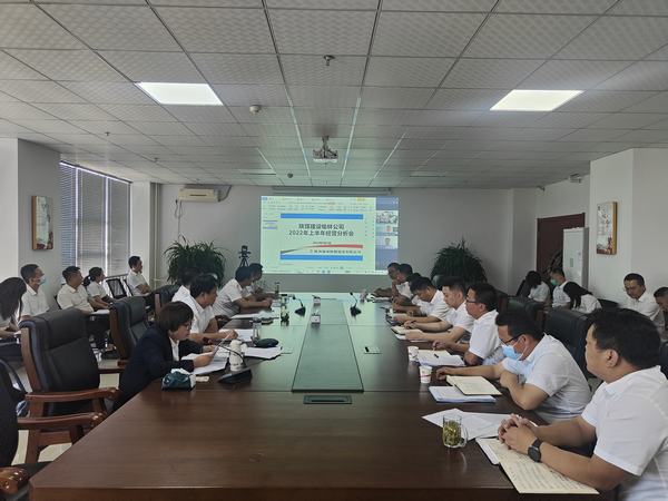 陜煤建設榆林公司召開上半年經營分析會暨全員半年測評考核大會
