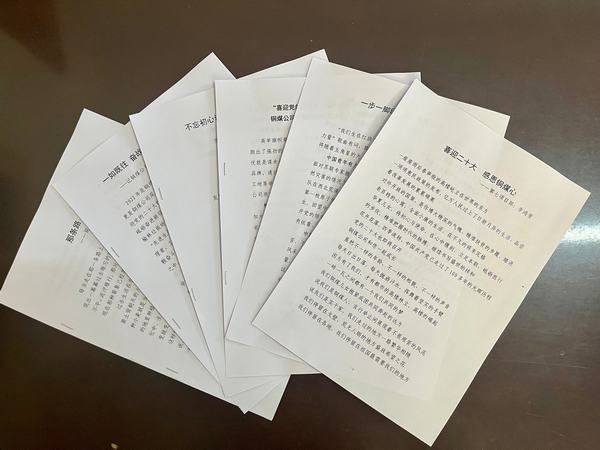 陜煤建設(shè)銅煤公司開展“喜迎黨的二十大 砥礪奮進新征程”主題征文比賽活動