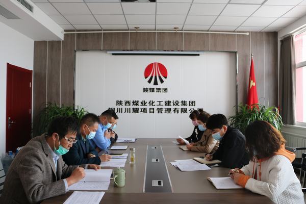 陜煤建設川耀公司：“三個堅持”推進作風建設專項行動落地見效