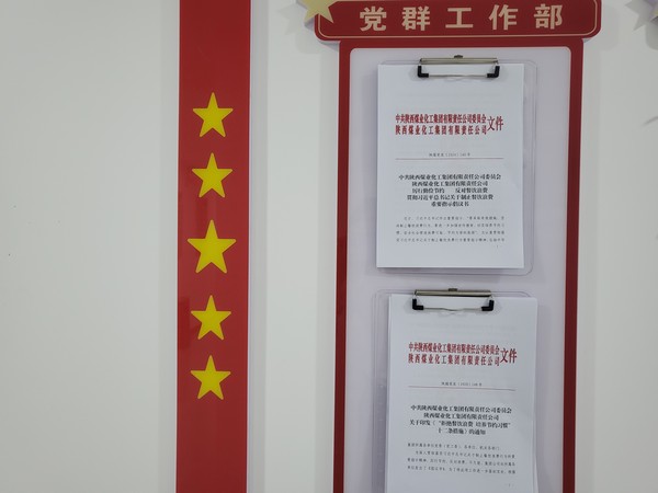 陜煤建設洗選煤運營公司開展“厲行勤儉節約、反對餐飲浪費”主題活動