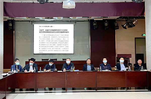 陜煤建設召開黨委會(擴大)會議深入學習貫徹黨的二十大精神