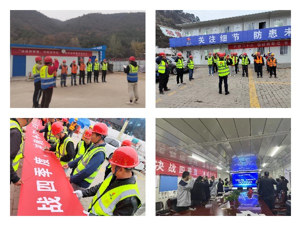 陜煤建設咸陽分公司開啟“奮戰四季度,沖刺全年紅”勞動競賽