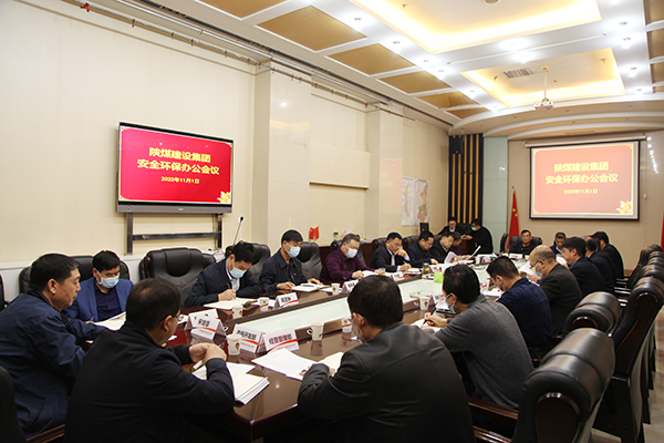 陜煤建設召開11月份安全環保辦公會