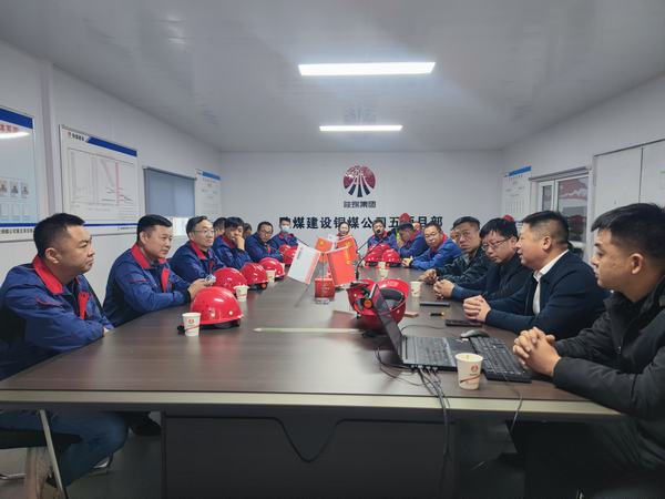 內蒙古蒙泰集團有限公司蒞臨陜煤建設銅煤公司第五項部項目進行對標交流學習
