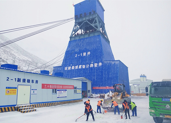 陜煤建設礦建三公司：御寒保暖，讓冬天不太“冷”