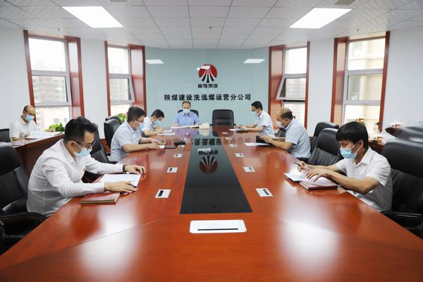 陜煤建設洗選煤運營公司：馳而不息深化作風建設 凝心聚力推動高質量發展