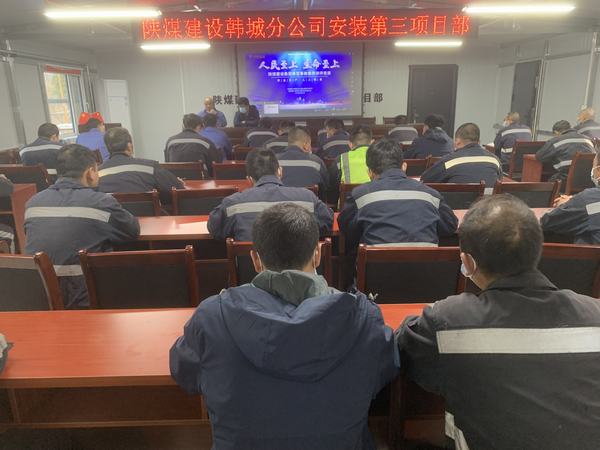 陜煤建設韓城分公司安裝三項目部作風建設精準發力助發展