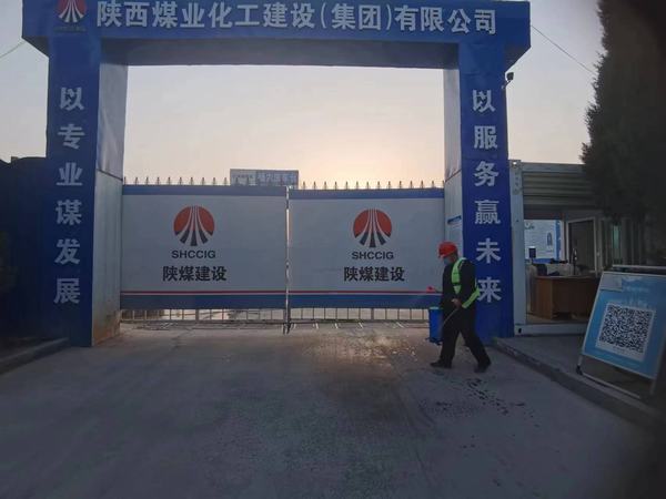 陜煤建設銅煤公司：在大戰大考中錘煉過硬作風 在問題清單里狠抓落實整改