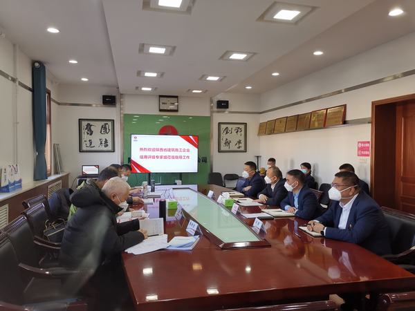 陜煤建設銅煤公司迎來陜西省建筑行業信用評級專家組復審工作