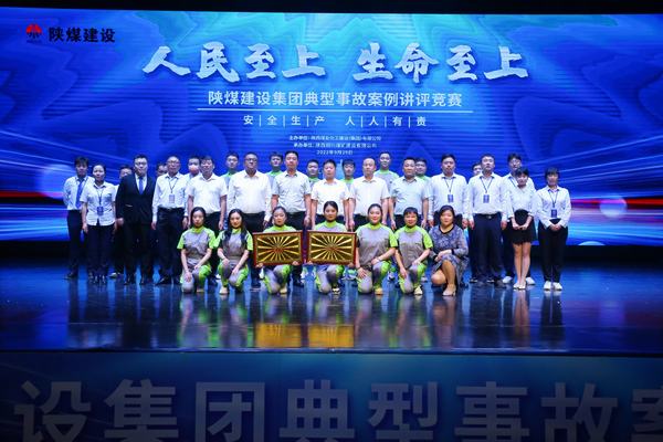 陜煤建設銅煤公司以更加務實舉措邁向新征程