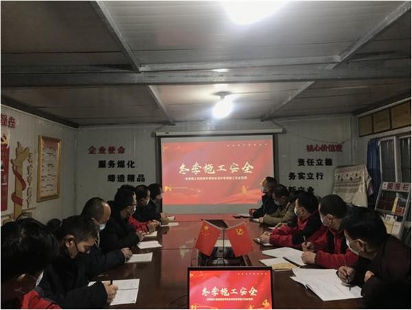 陜煤建設渭南分公司雙管齊下打響歲末年初“保衛戰”