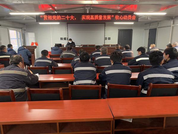 陜煤建設韓城分公司安裝三項目部：錨定目標不放松 積蓄發展新動能