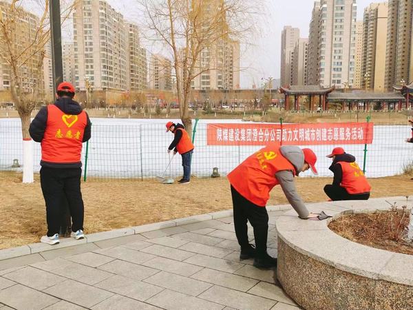 陜煤建設澄合分公司開展“春季志愿行”主題服務活動