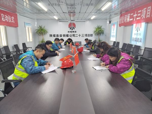 陜煤建設銅煤公司:扎實開展專業技術人員年度測評、考核工作