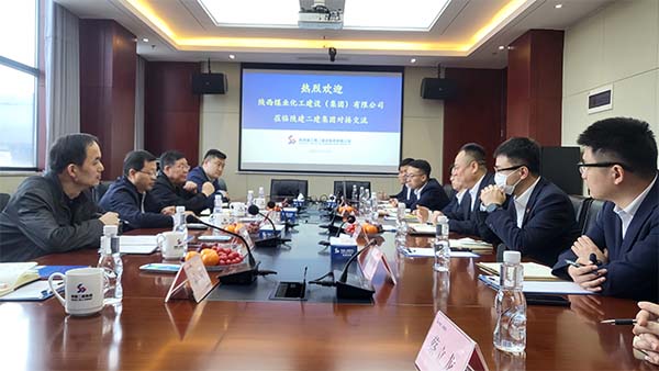 陜煤建設(shè)集團市場開發(fā)部赴陜西建工第二建設(shè)集團有限公司對標交流
