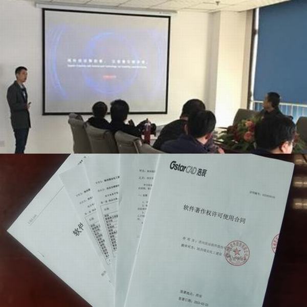 陜煤建設集團設計研究院： “硬科技”支撐發展“新引擎”